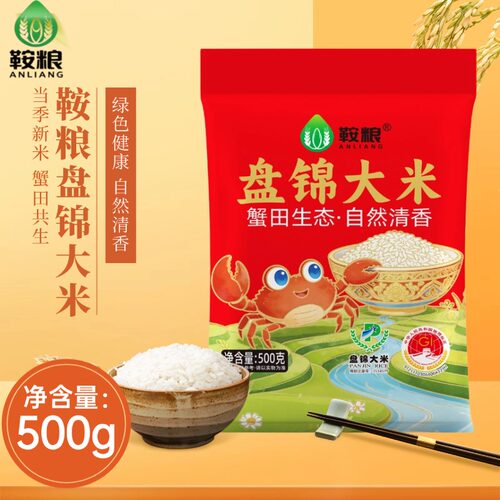 鞍粮盘锦大米500g装蟹田共生