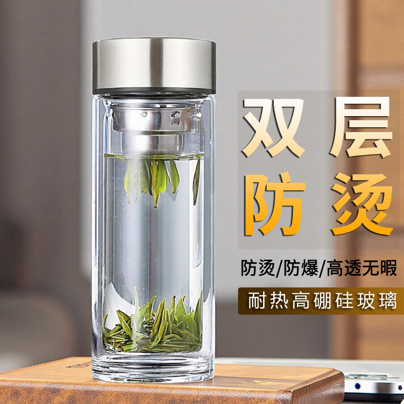 双层隔热玻璃杯办公家用泡茶杯