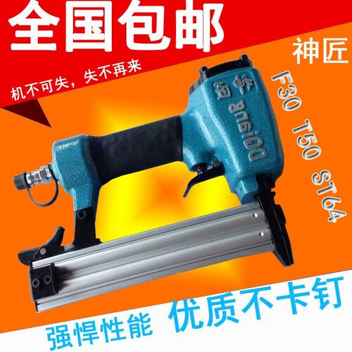 新款气动钉枪f30t50直钉枪木工钉枪st64气动钢钉枪水泥钉枪气包邮