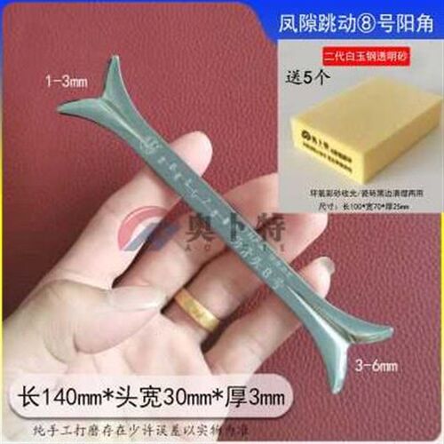 凤隙跳动新款8号圆弧阳角器大小阳角通用美缝瓷砖海棠角阳角专用