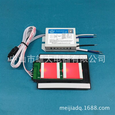 供应双键LED灯镜触摸开关 XD-634(AC220V)
