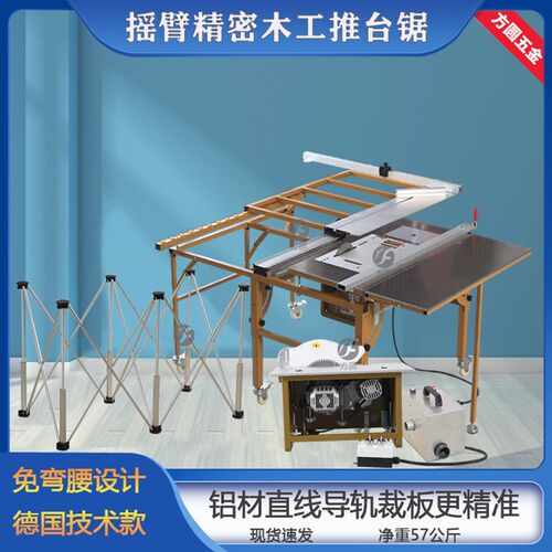 木工免弯腰锯台摇臂精密无尘子母锯铝材导轨推台配蜘蛛腿可折工厂