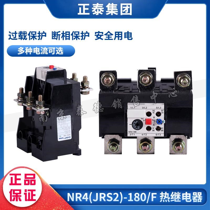 全新正品  热继电器 NR4(JRS2)-180G 90-120/110-135/150-180