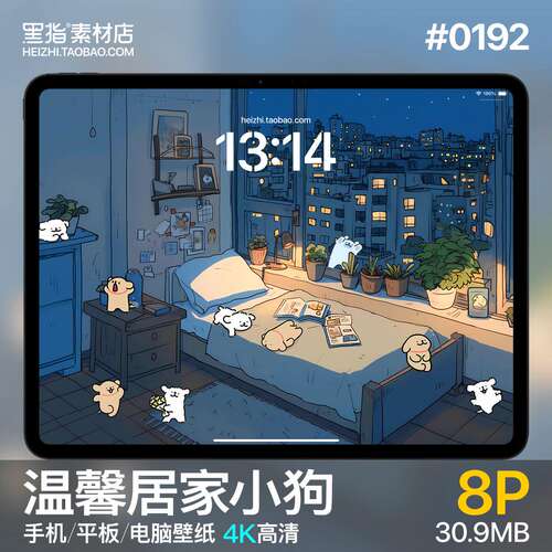 8张 温馨居家线条小狗壁纸iPhone手机iPad平板电脑壁纸4K高清图片