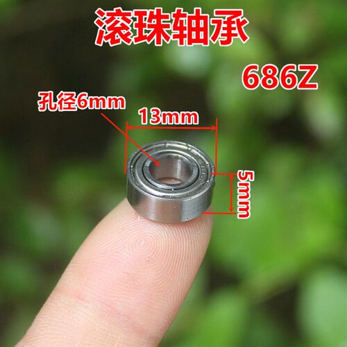 微型滚珠轴承686Z
