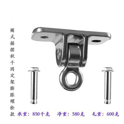 坚固秋千挂架 Swing Hangers 秋千配件 不锈钢瑜伽悬挂盘 固定