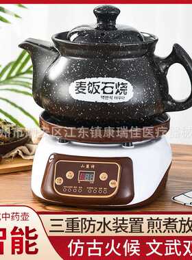 全自动分体煎药壶中药壶家用陶瓷煎中医砂锅电中熬药罐养生煲机煮