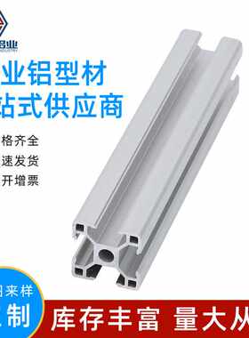 欧标30系列铝型材30/60/90/120/150铝合金型材方管线工作台全铝