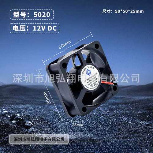 散热风扇5020直流风扇5V12V24V含油风扇滚珠轴承风扇