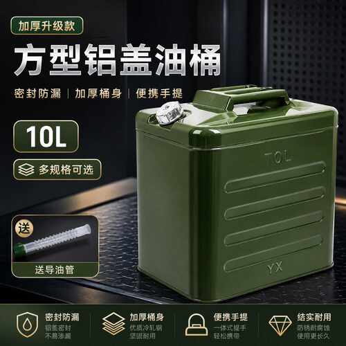 银鑫牌方型铝盖油桶50L60L70L80升油箱汽油壶铁桶化工桶加厚带盖