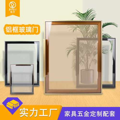 极简平开铝框玻璃柜门铝合金型材 极窄边框衣柜玻璃门