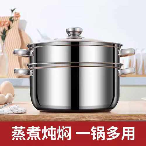 小蒸锅不锈钢小型家用蒸煮炖加厚双2层带蒸笼电磁炉汤锅无涂层