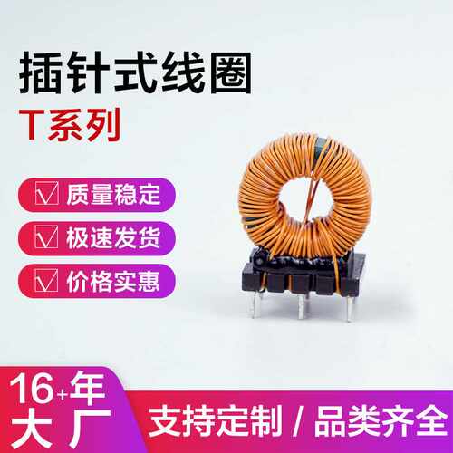 T34高频变压器环形变压器电源变压器变压器220v转电压转接头