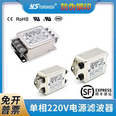 单相交流单极双极高性能EMI电源滤波器220v净化隔离器CW4L2-20A-T