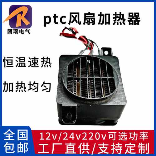 直销PTC发热片陶瓷加热片恒温发热体电热片扁形加热片