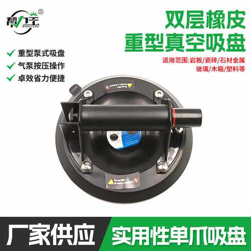 真空气泵吸盘 8寸玻璃瓷砖吸提器塑料手柄安装石材手动气泵吸盘