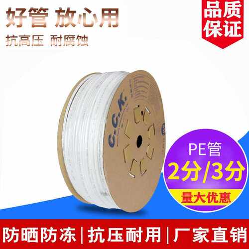 2分净水器净水管CCKpe管100米编织管软管可预埋耐腐蚀配件