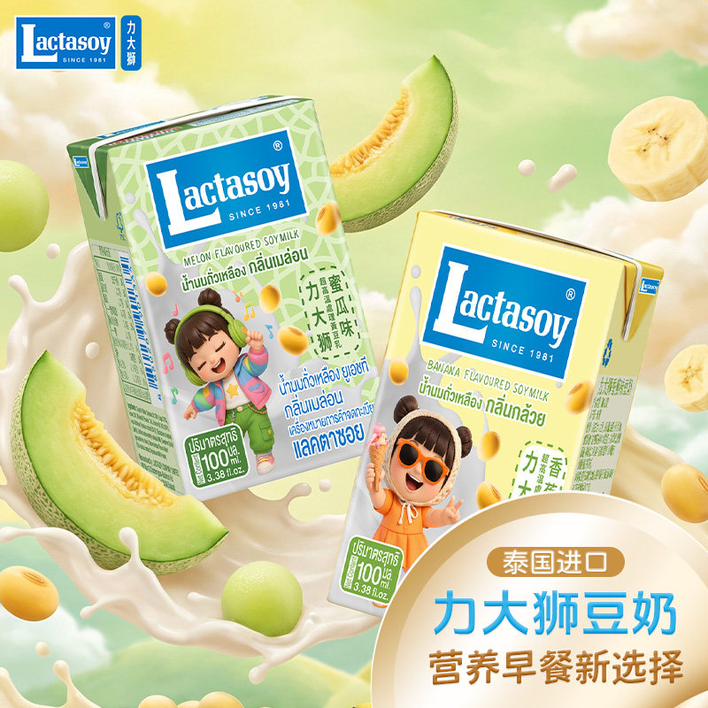 力大狮豆奶蜜瓜味香蕉味