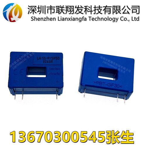 全新LA55-P LA55-TP/SP1 LA55-P/SP50进口莱姆LEM闭环电流传感器