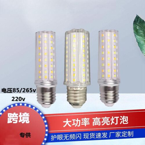 E27梅花灯led玉米长灯泡高亮节能灯直销led18W无影灯泡
