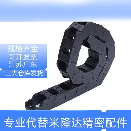 VAC31-F30-R28-N15/N20/N30/N40-VDC31/VAC32拖链/替代怡合达