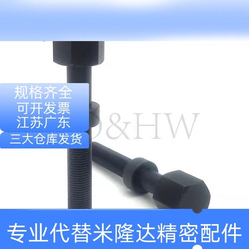 AJST5/C-AJKTNA3/4/AJKTK6/AJKTN8-10-15-20-30调整40螺栓AJSTF50
