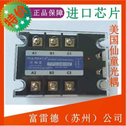 FULRD直流控制交流三相固态继电器FDR3-D48150Z 150A 可控硅模块