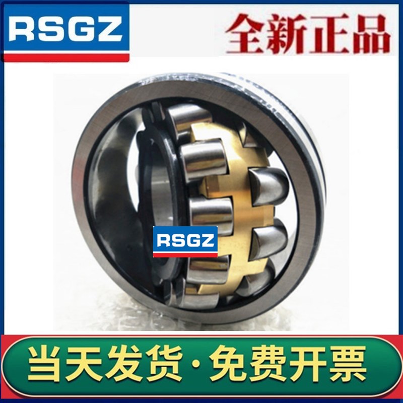 哈尔滨RSGZ轴承22209 22210 22211 22212 22213 22214CA/CAK/W33