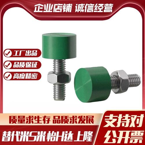 MI思米C-UNCH5-15/20/25/30/35/40/50止动螺栓调整型