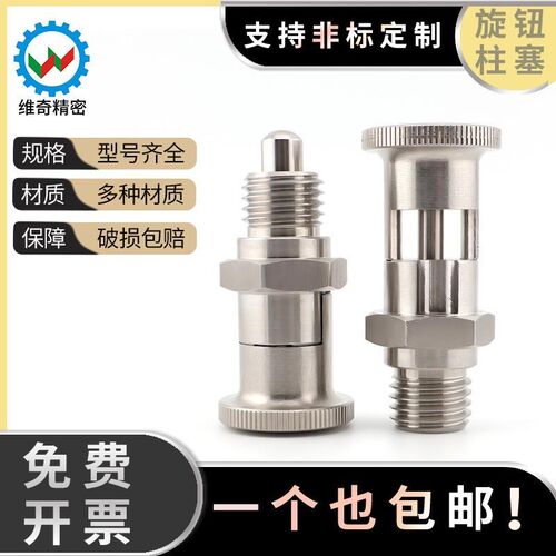 零部件VCN215-MCS 自锁型粗牙全不锈钢维奇精密