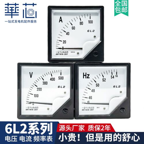 6L2电压表交流电流表高精度频率表指针仪表450V功率因数表测试表