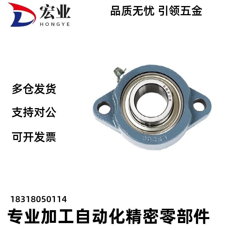 锌合金带座轴承微型轴承座KFL KP08 00 001 002 003 004 005 006