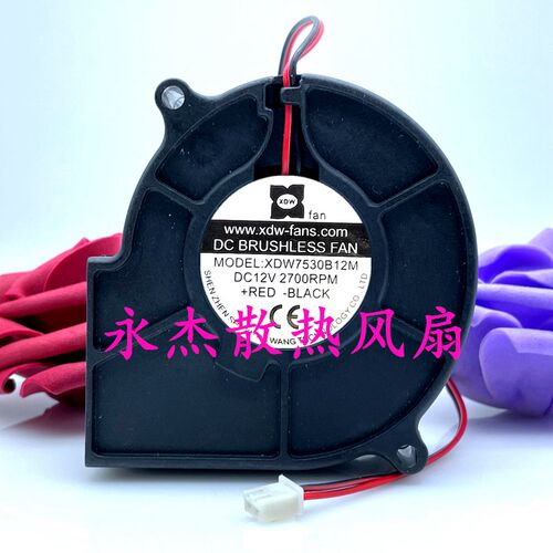 全新7530鼓风机XDW7530B12M DC12V2700RPM 7.5CM厘米直流涡轮风扇