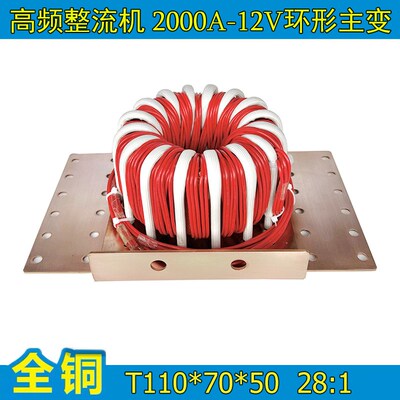 定做高频变压器2000A 12V高频电镀电源整流机主变压器生产厂家