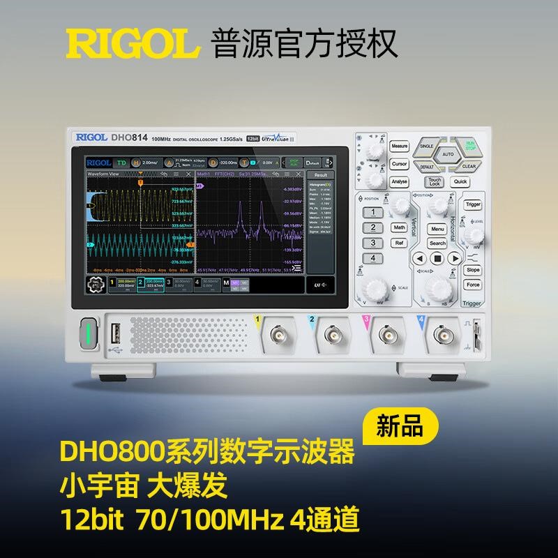 普源数字示波器DHO802/DHO804/DHO812/DHO814便携式示波器图片