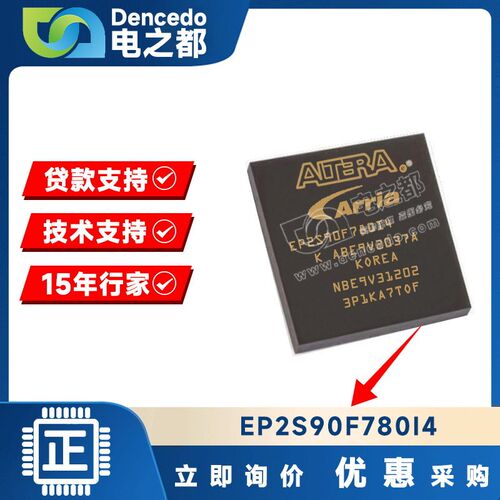 EP2S90F780I4 FCBGA780 FPGA-现场可编程门阵列 原装全新
