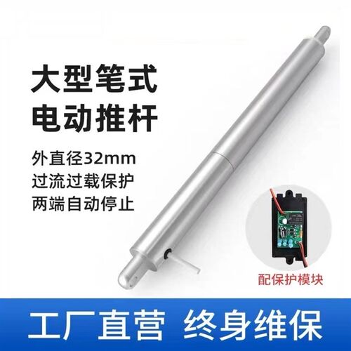 12V24vf大推力笔试电动推杆自动伸缩杆直流小型升降器微型推杆电