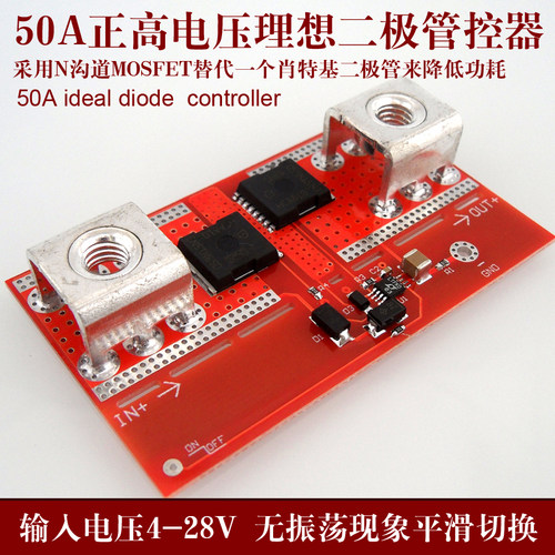 LTC4359 50A大电流理想二极管 太阳能防反灌和充电防返流 继电器