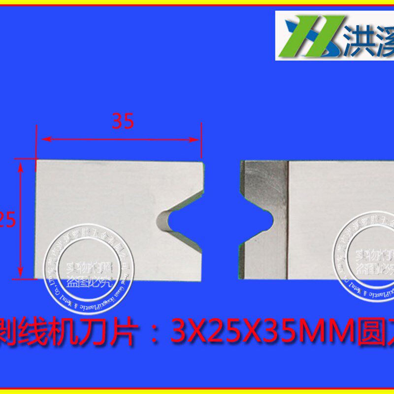 气动剥线机刀片305/310/315剥皮脱皮机平刀V叉圆刀切刀(4片图片