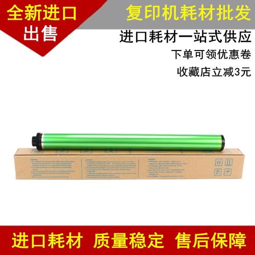 适合夏普AR-271 256L AR271 M236 275 276 277 271 M208感光鼓芯
