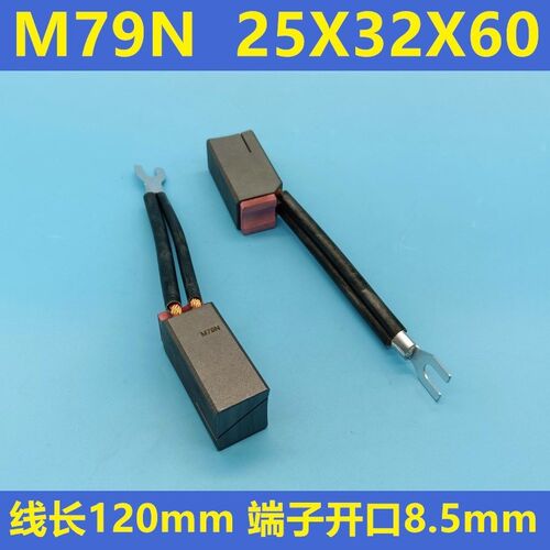上海Mogen高压电机碳刷CM5B 25X32X60半铜MG88 25X32X65电刷CM9