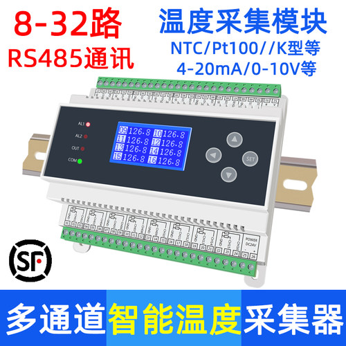 32通道温度模拟量NTC热电阻pt100热电偶K型4-20mA0-10V采集模块