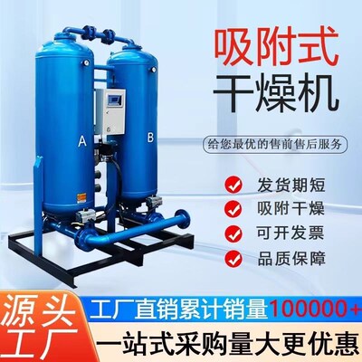 空压机用后处理除水干燥机微热无热加热干燥机吸附式干燥机吸工厂