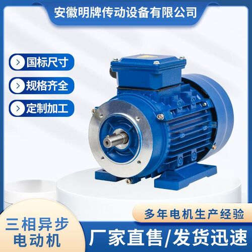 YE3-8012-750W水泵用三相异步低压电动机YS-8022铝壳电机220/380V