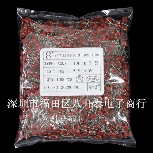 102J 100V 1nF 1000PF 102/100V 脚距5mm CBB薄膜电容 1000个/包