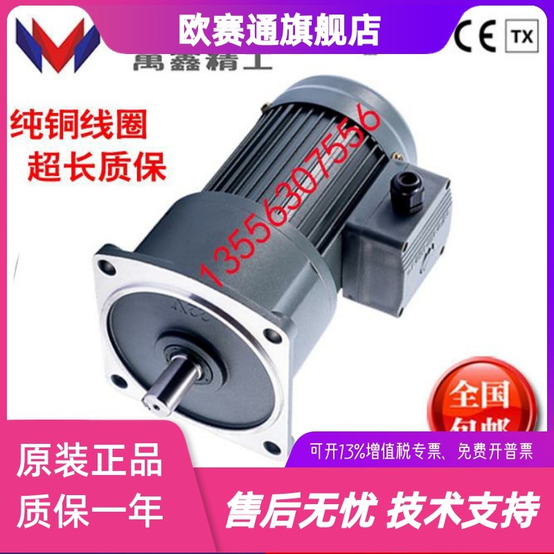 万鑫 减速电机 CV22-200W-15S CH22-200W-10SB CHM CVM 单相 立式图片