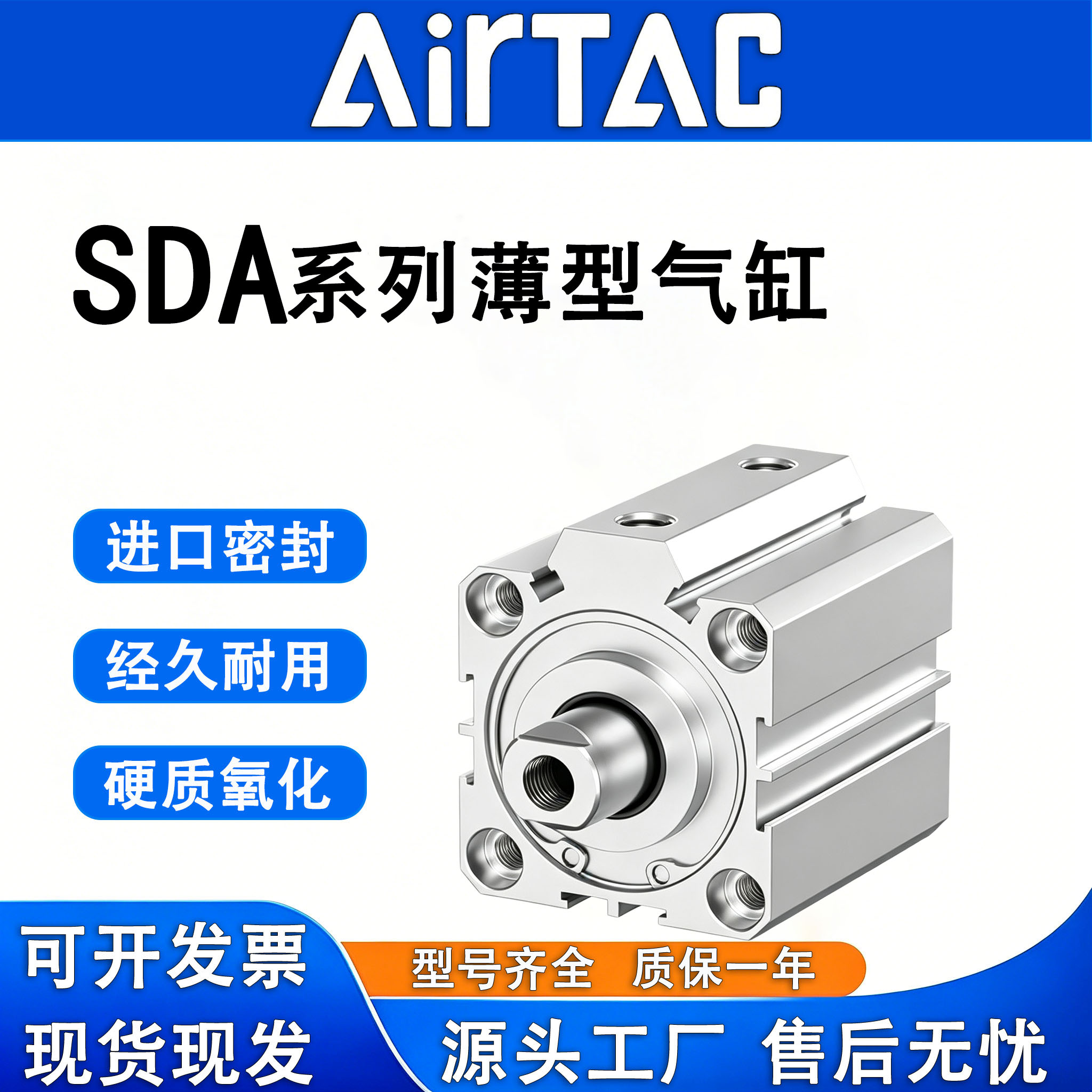 SDA薄型气缸带磁现货秒发可定制