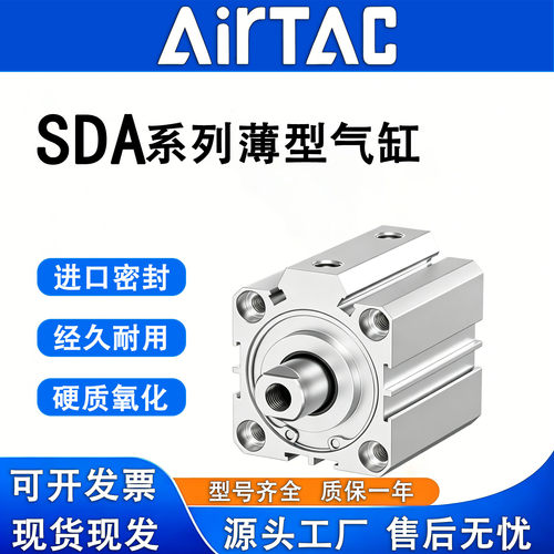 SDA薄型气缸带磁现货秒发可定制