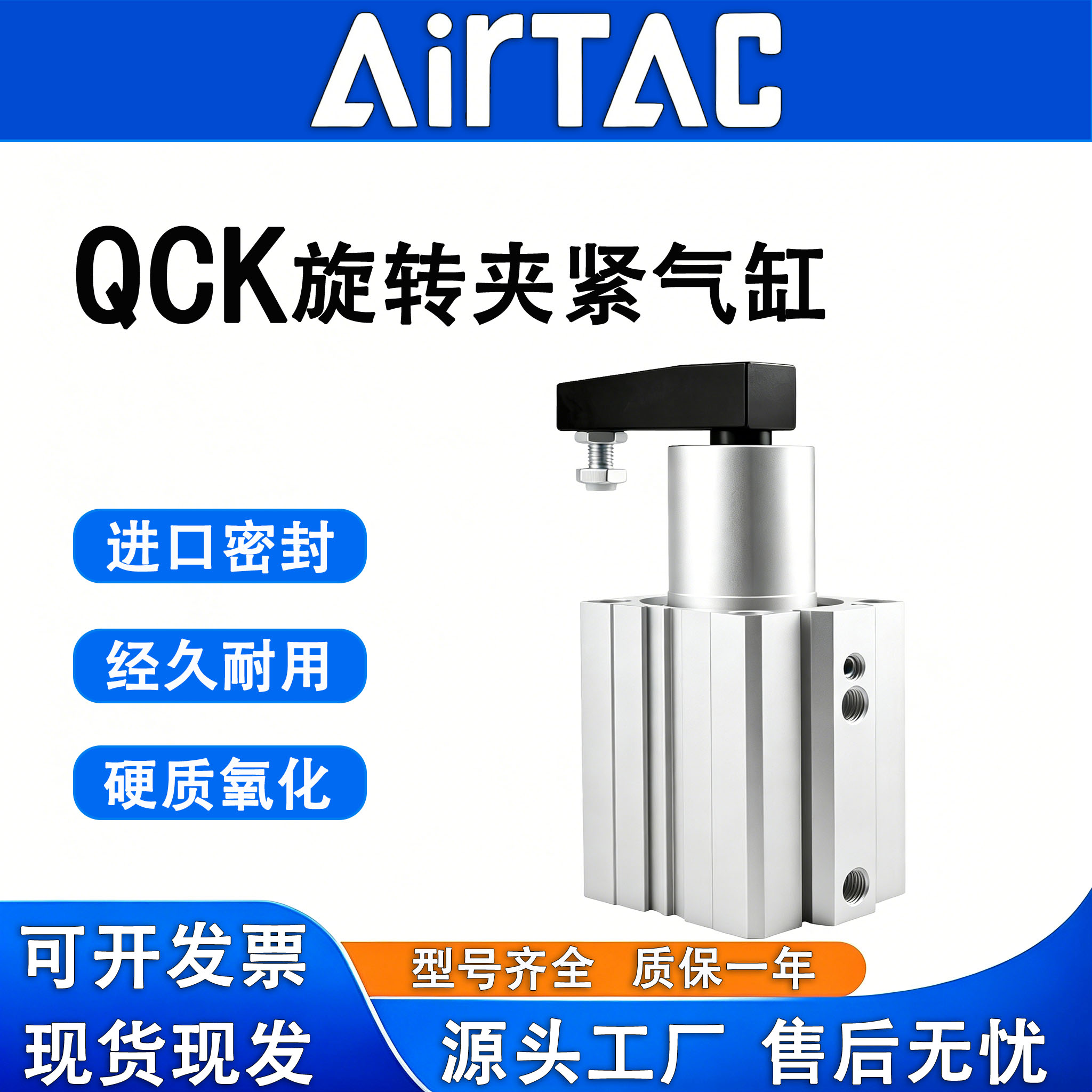QCK气动旋转夹紧气缸质保1年半