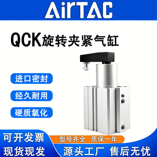 QCK气动旋转夹紧气缸质保1年半